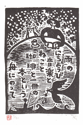 雨の日曜日